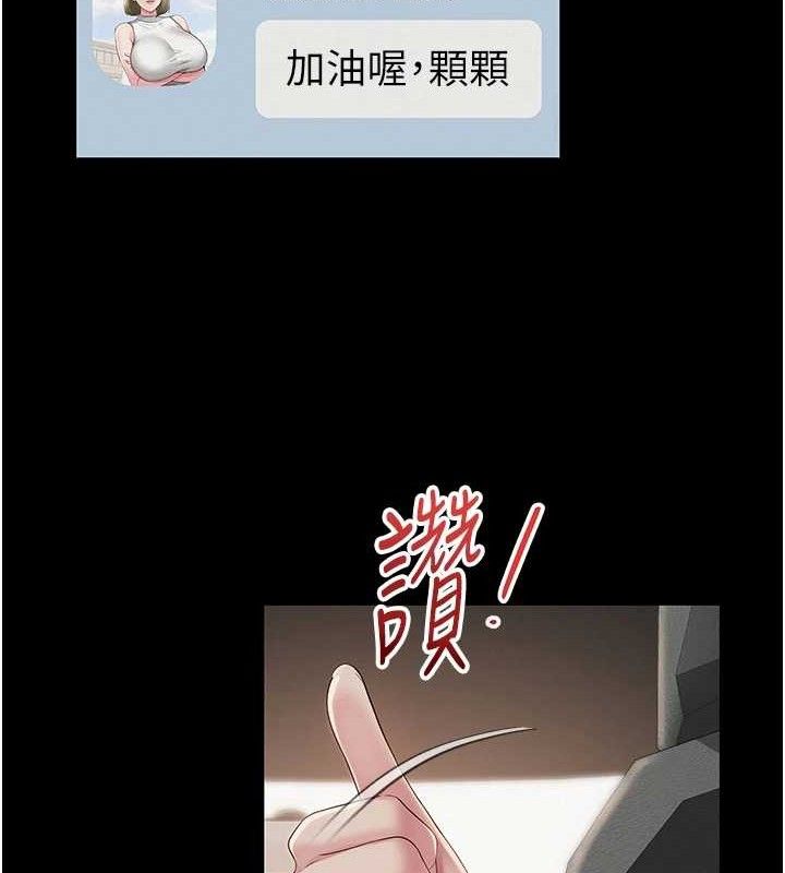 50P - 网红女老师