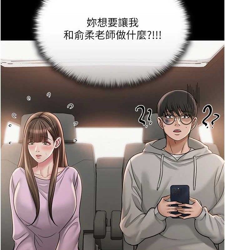 57P - 网红女老师
