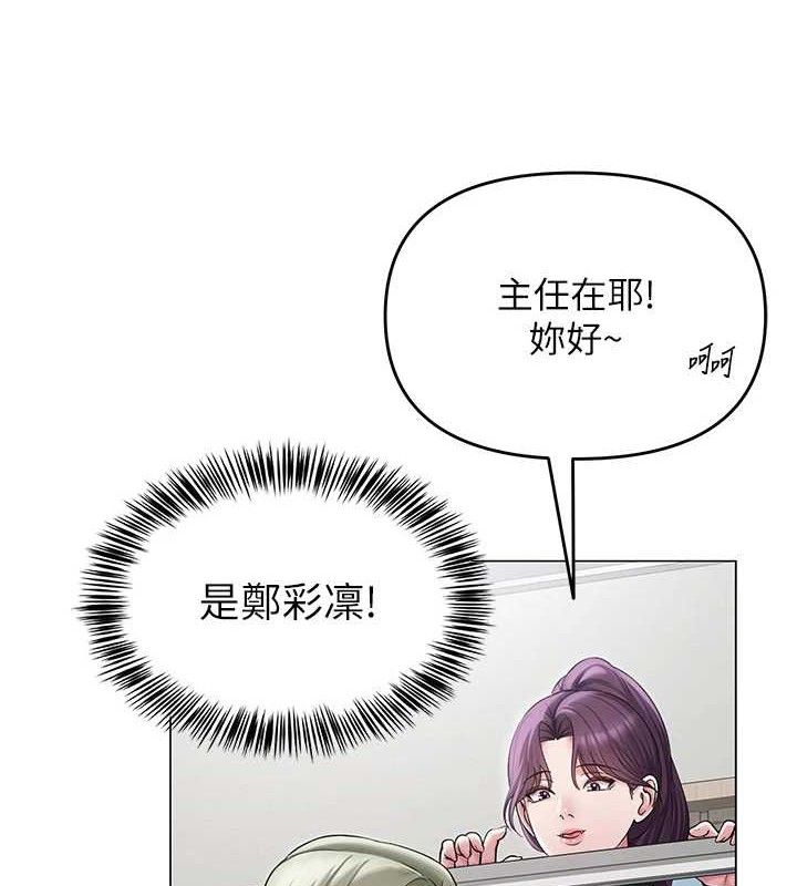 65P - 网红女老师