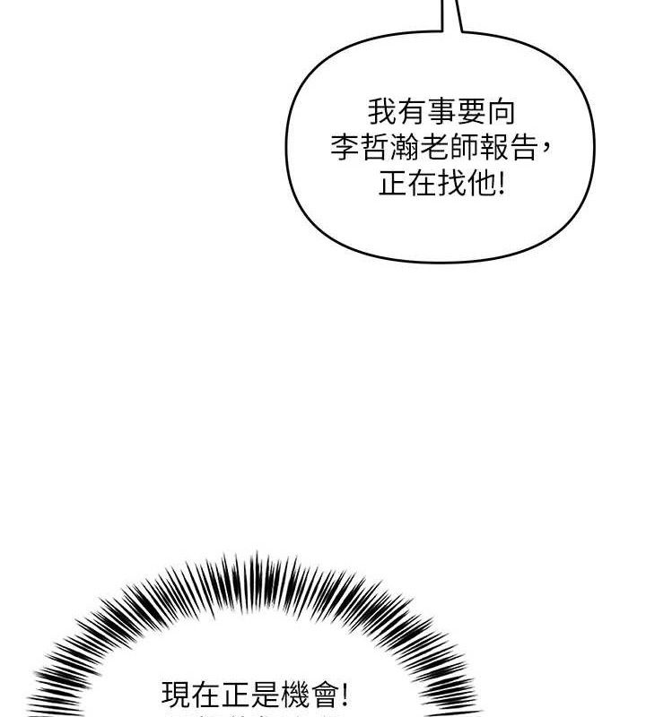 67P - 网红女老师