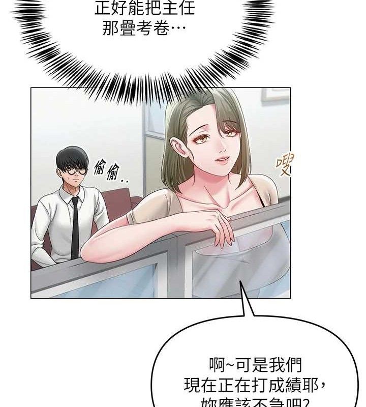 68P - 网红女老师