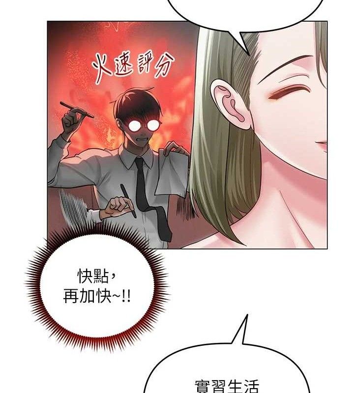 70P - 网红女老师