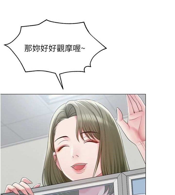 73P - 网红女老师