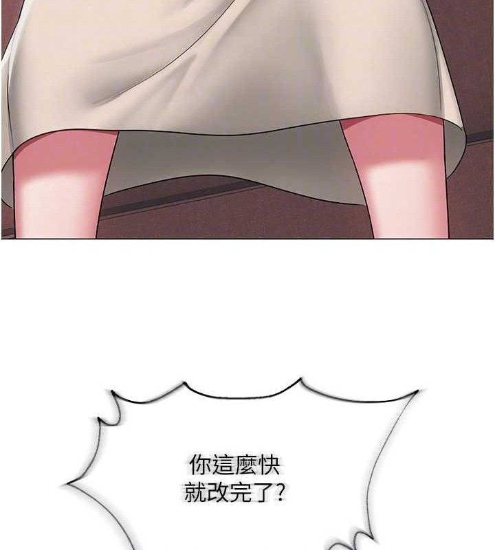 78P - 网红女老师