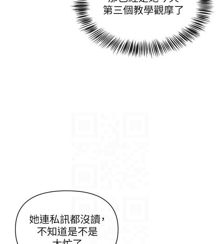 89P - 网红女老师