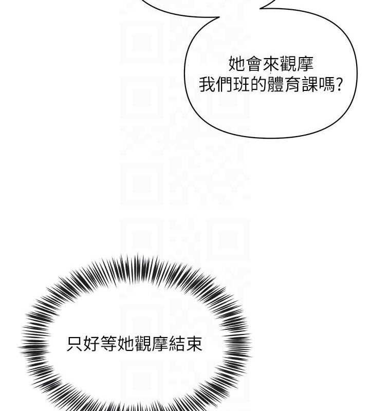 91P - 网红女老师