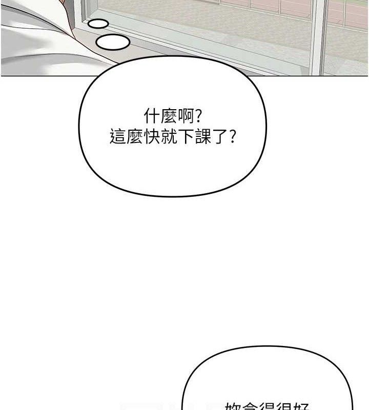 96P - 网红女老师