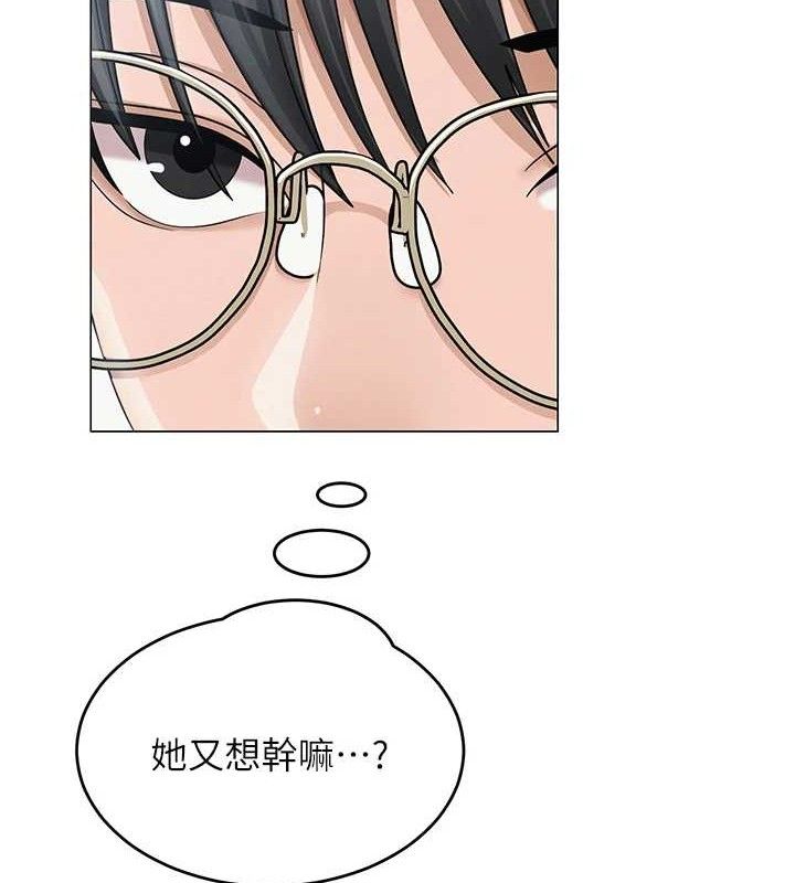101P - 网红女老师