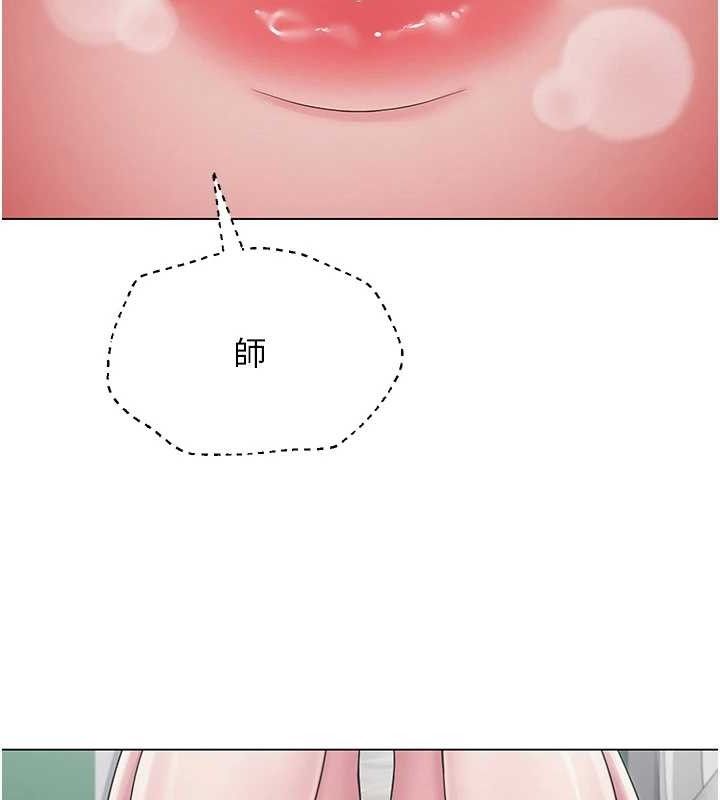 131P - 网红女老师