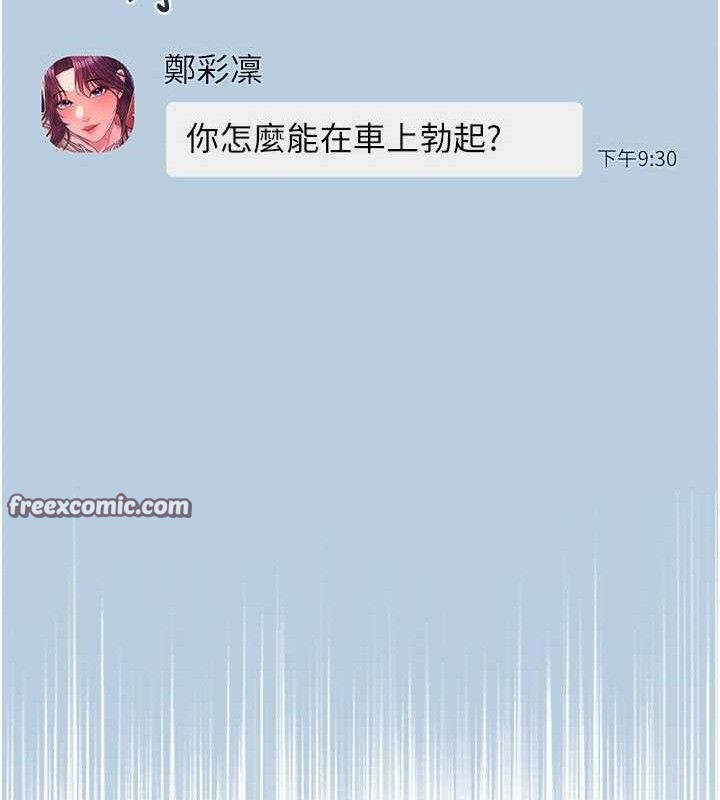 140P - 网红女老师