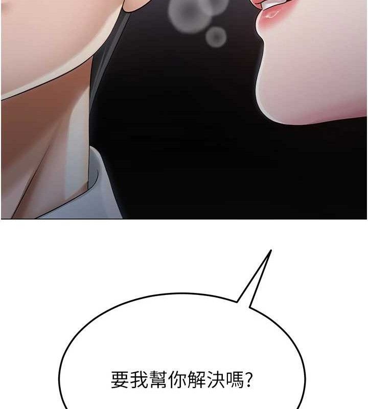 149P - 网红女老师