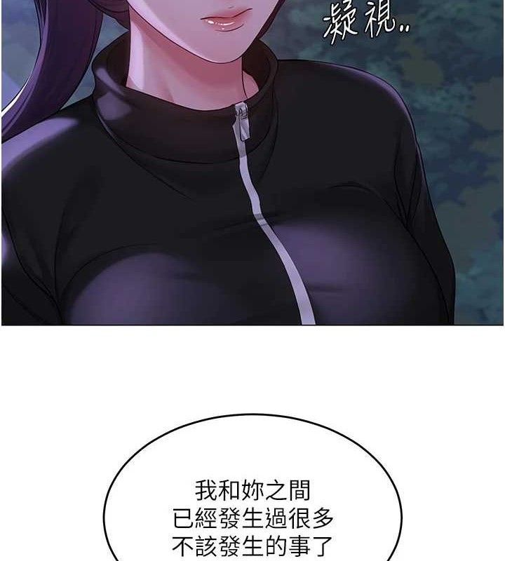 24P - 网红女老师