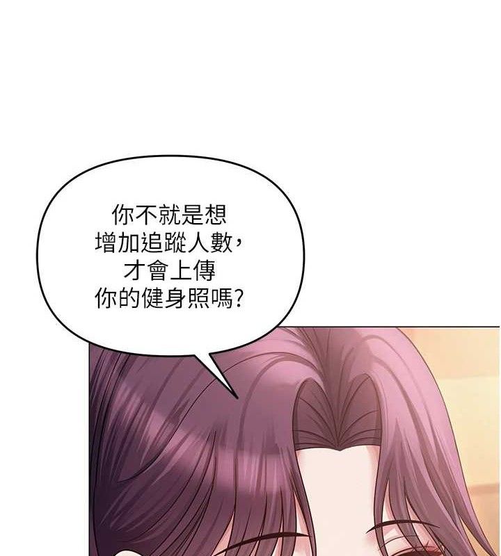 3P - 网红女老师