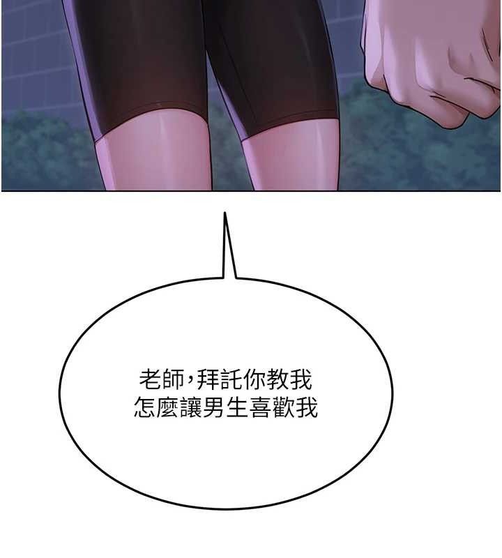 43P - 网红女老师