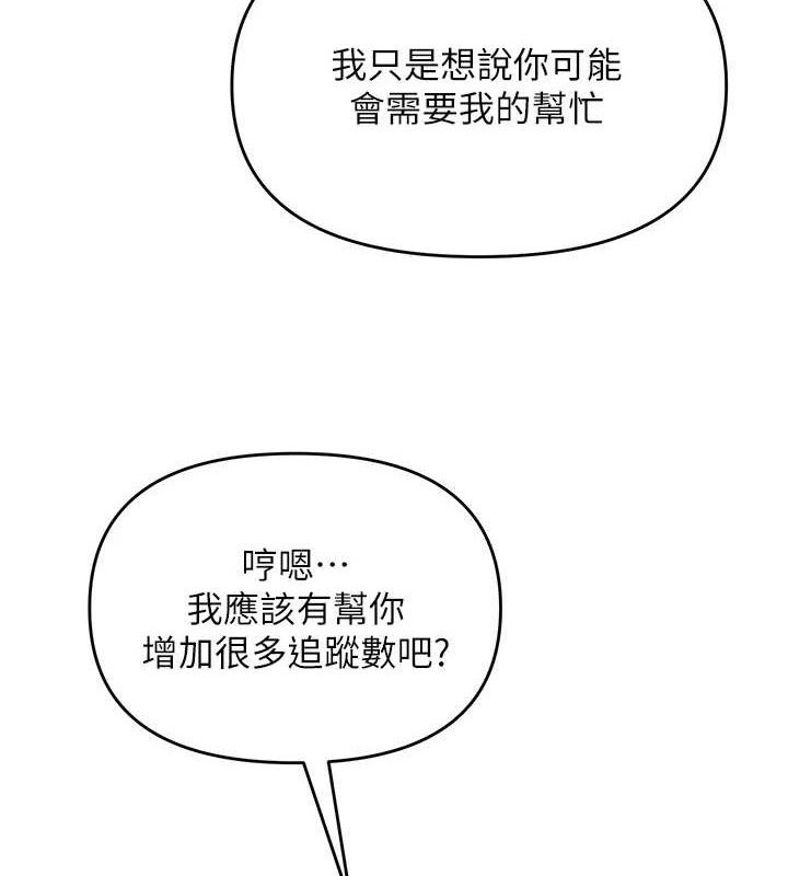 5P - 网红女老师