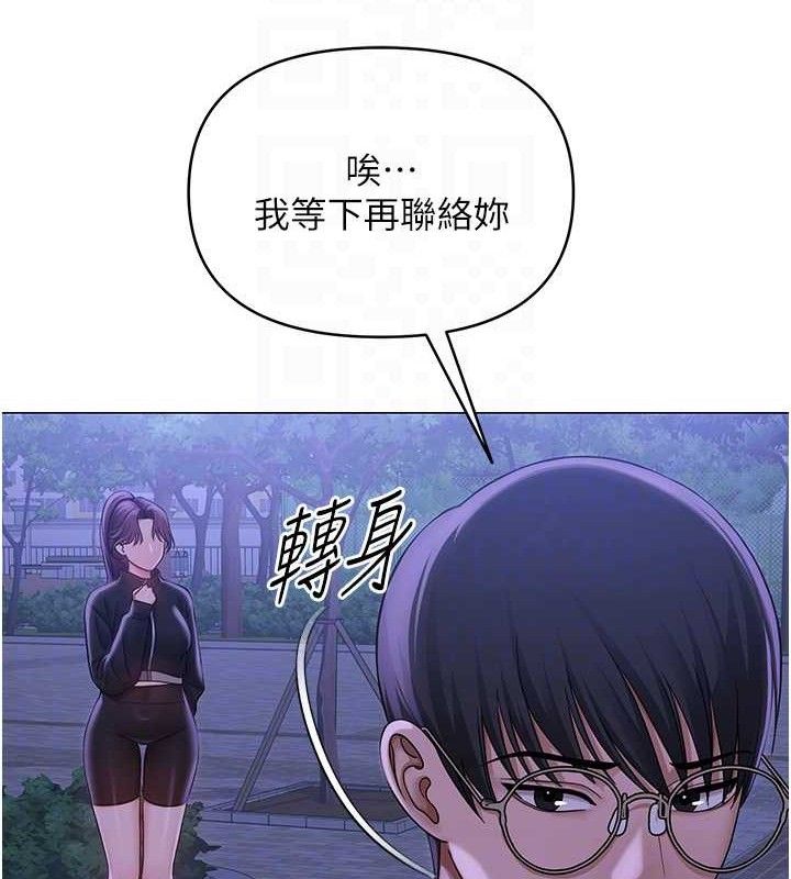 75P - 网红女老师