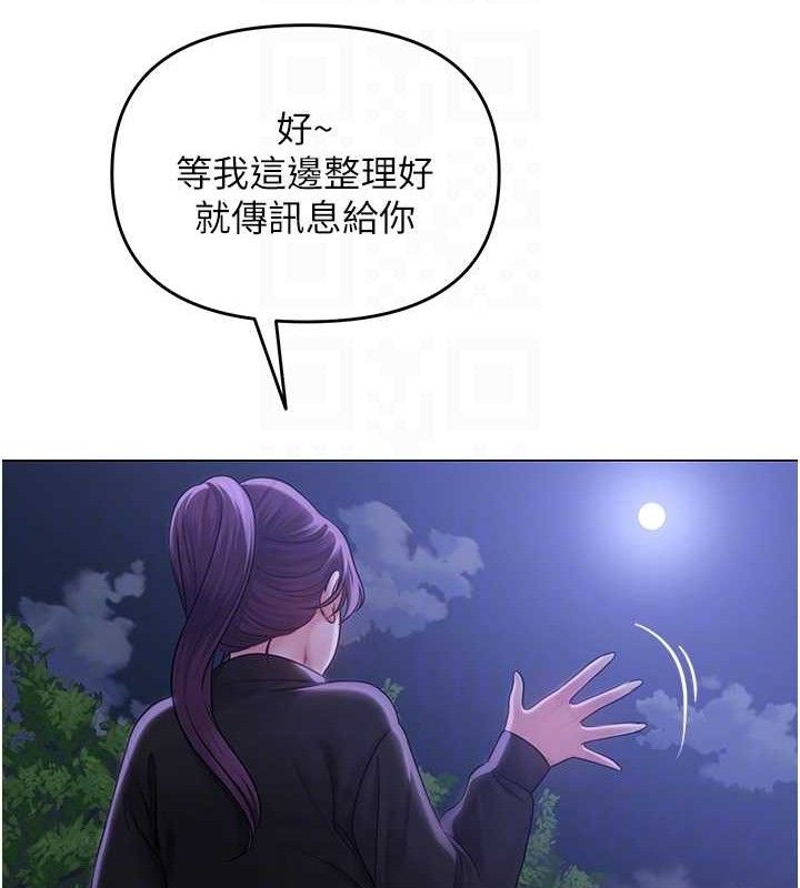 77P - 网红女老师