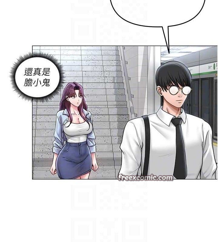 84P - 网红女老师