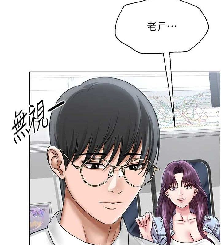 87P - 网红女老师