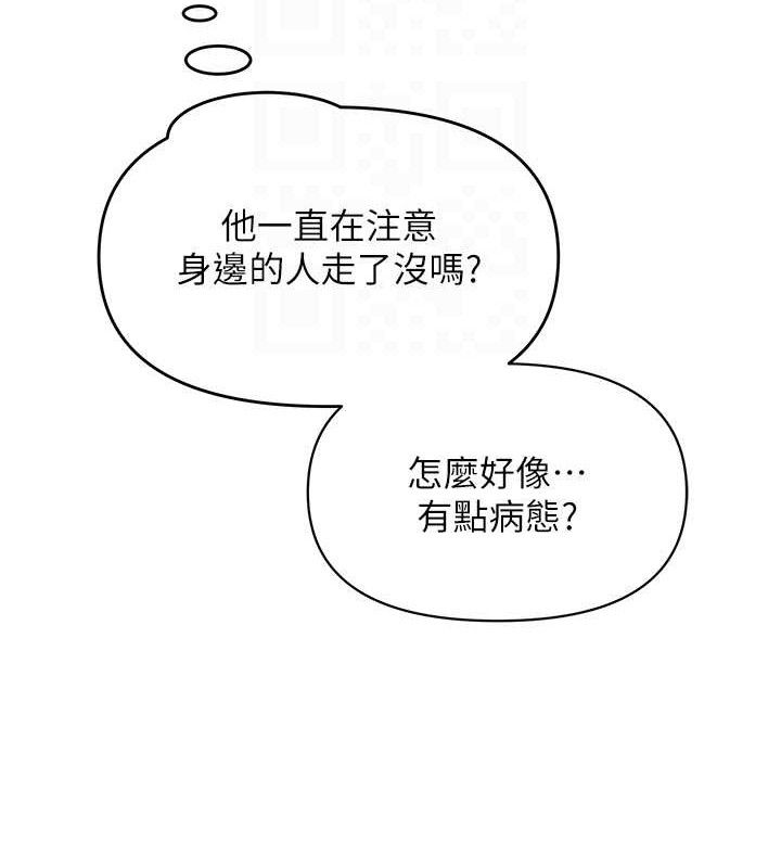 97P - 网红女老师