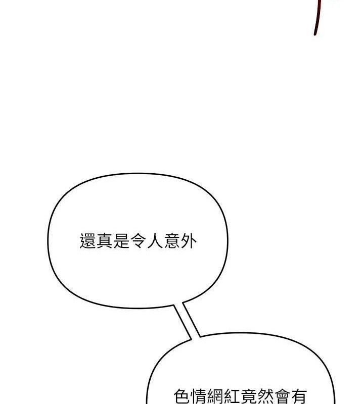 105P - 网红女老师