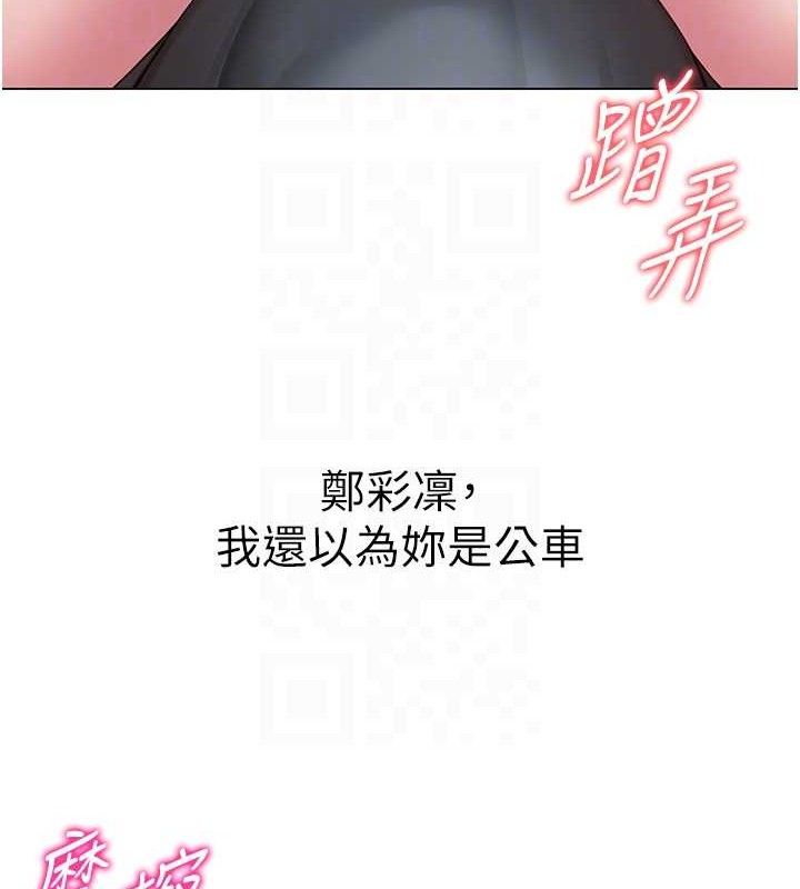 110P - 网红女老师