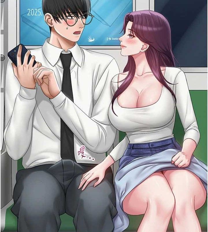 16P - 网红女老师