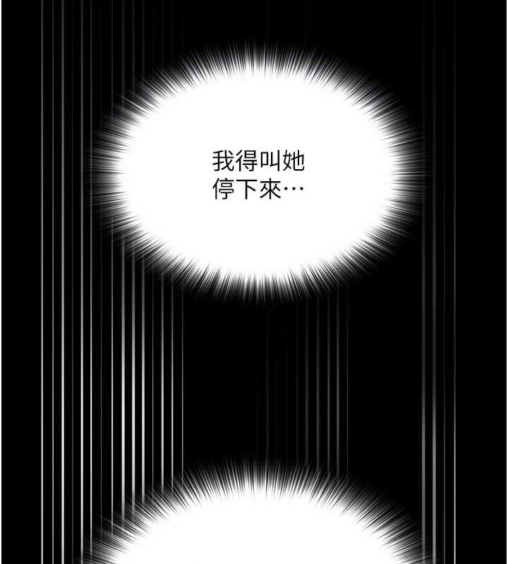 35P - 网红女老师