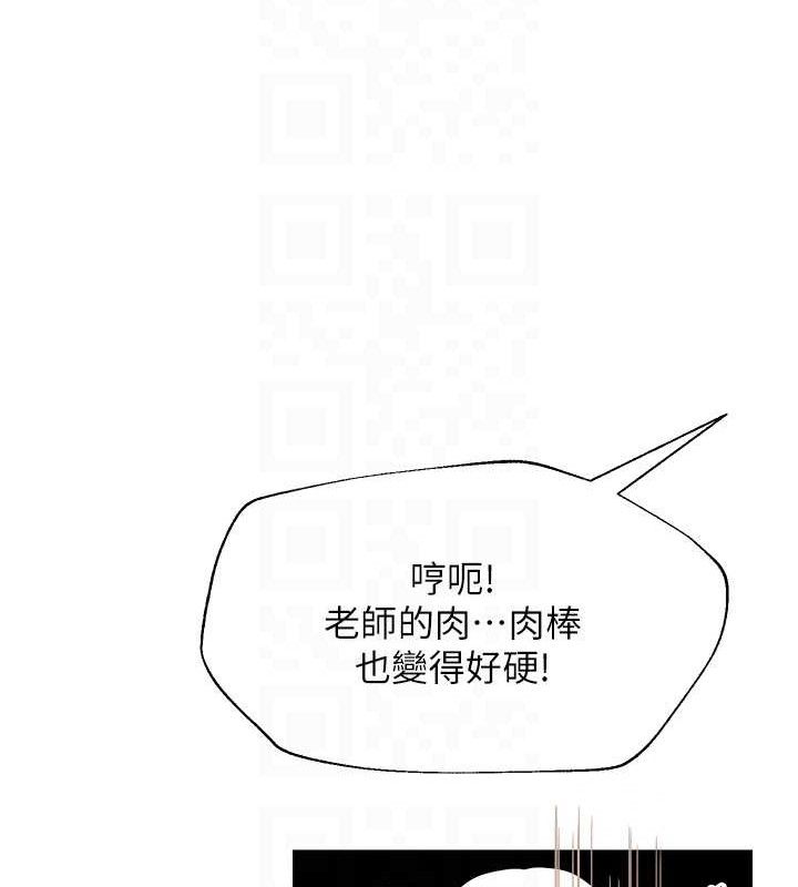 74P - 网红女老师