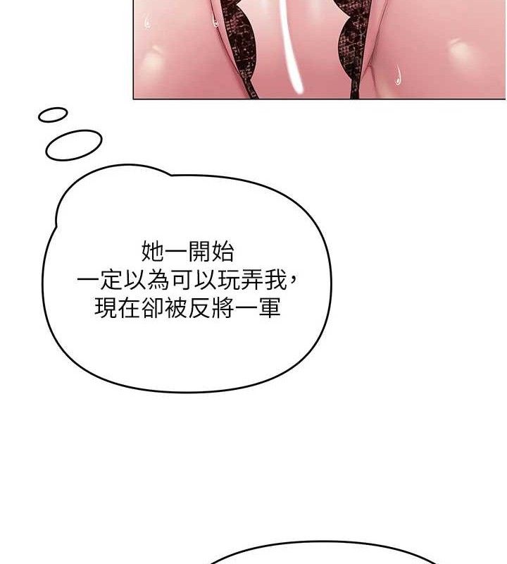 86P - 网红女老师