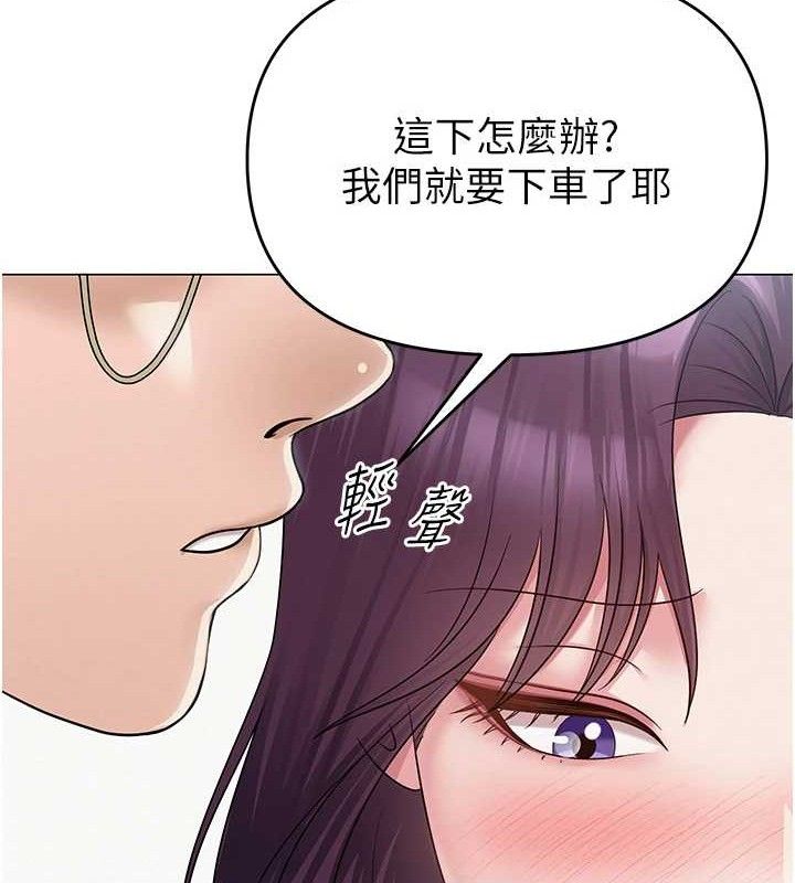 87P - 网红女老师