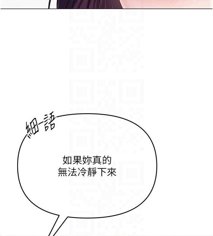 88P - 网红女老师
