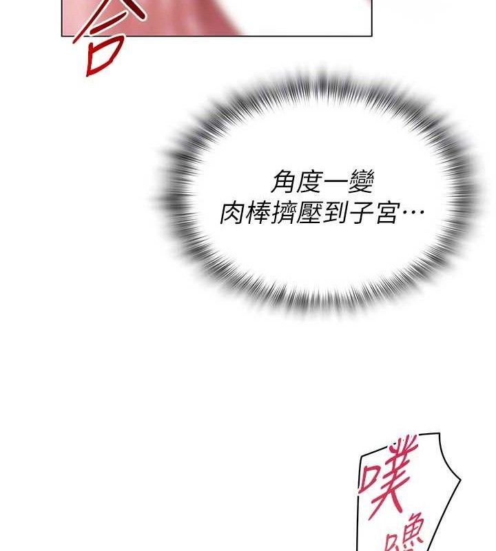 121P - 网红女老师