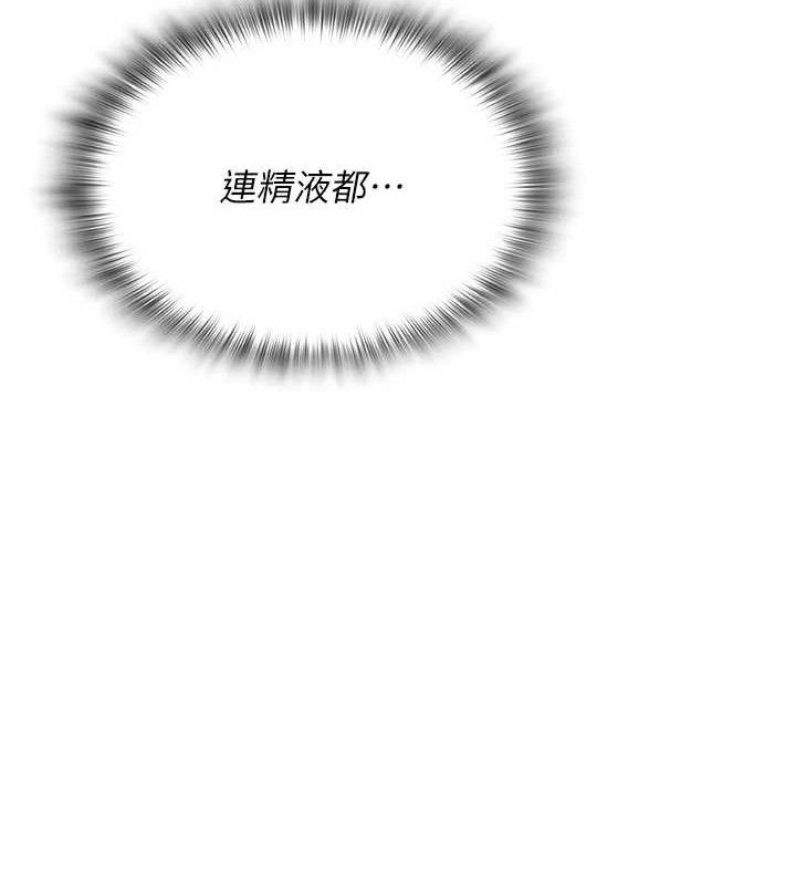 123P - 网红女老师