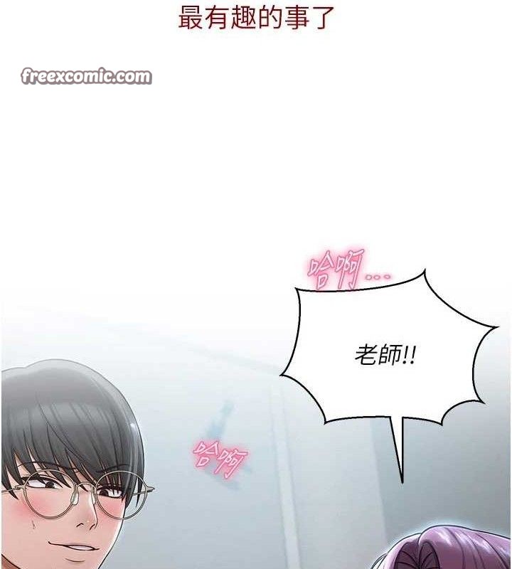 14P - 网红女老师