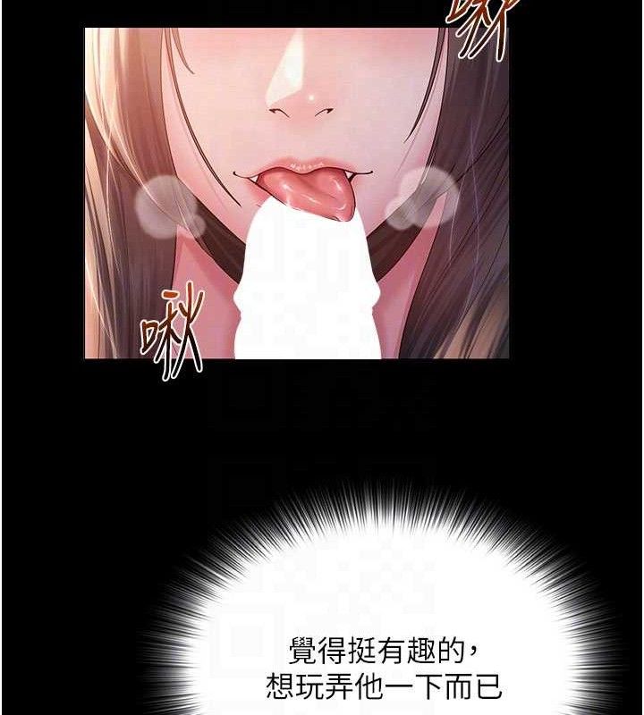 50P - 网红女老师