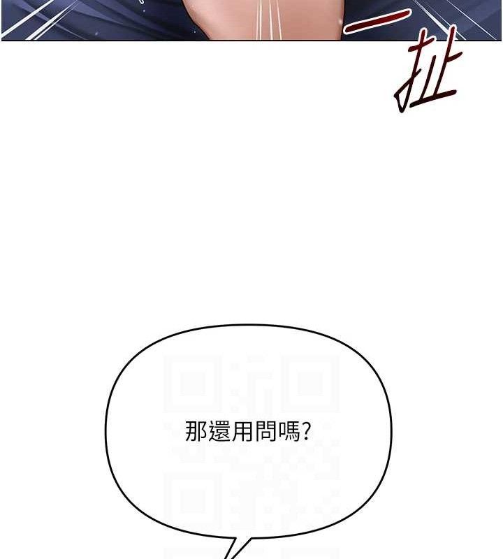 96P - 网红女老师