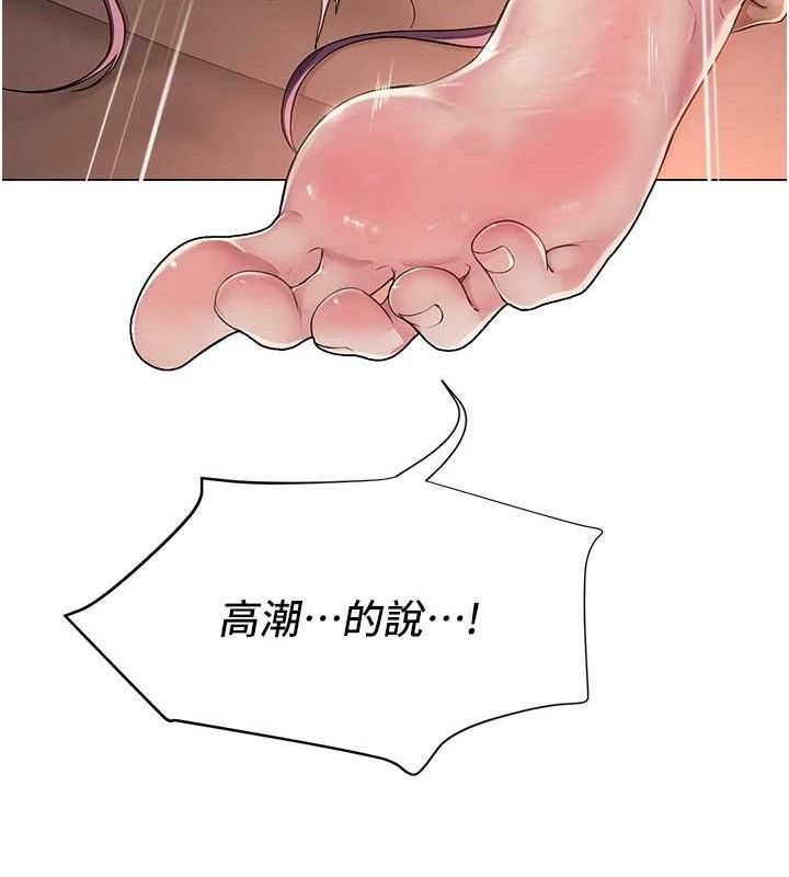 116P - 网红女老师