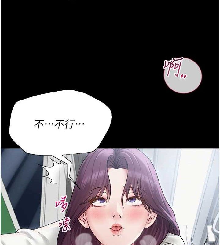30P - 网红女老师