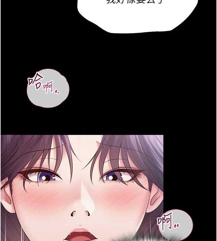 32P - 网红女老师