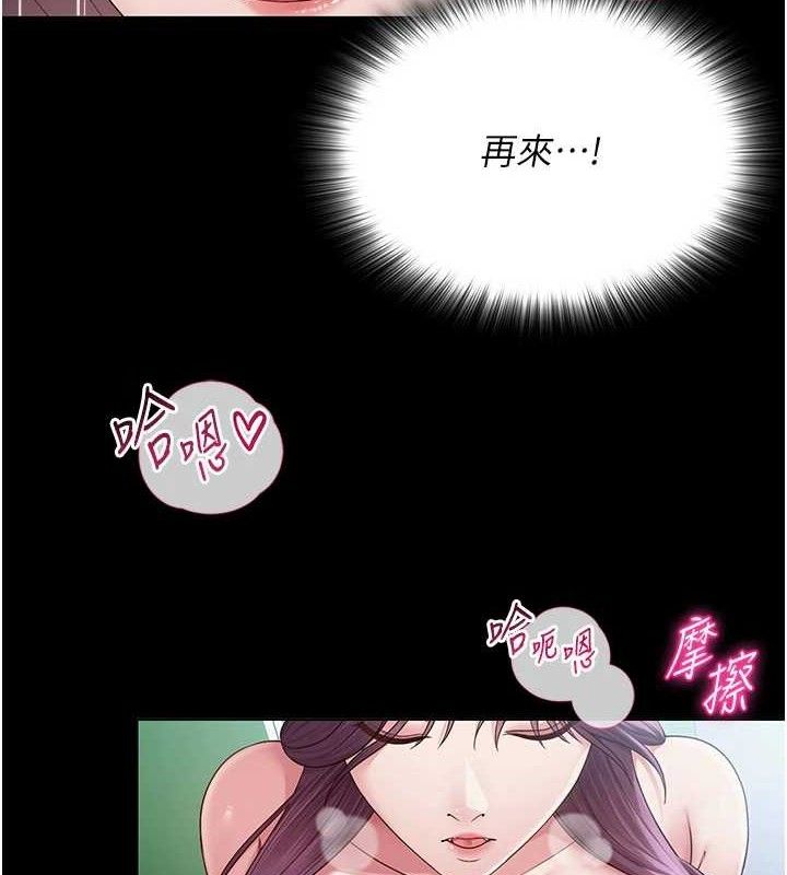33P - 网红女老师