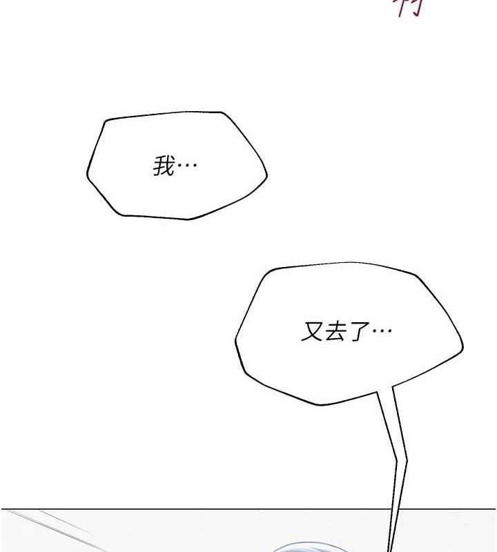 3P - 网红女老师