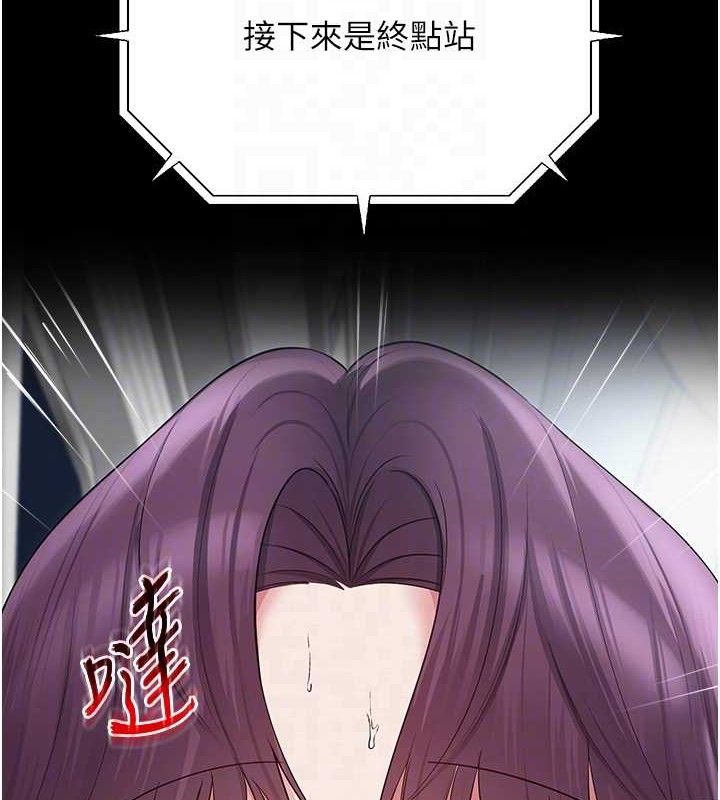 36P - 网红女老师