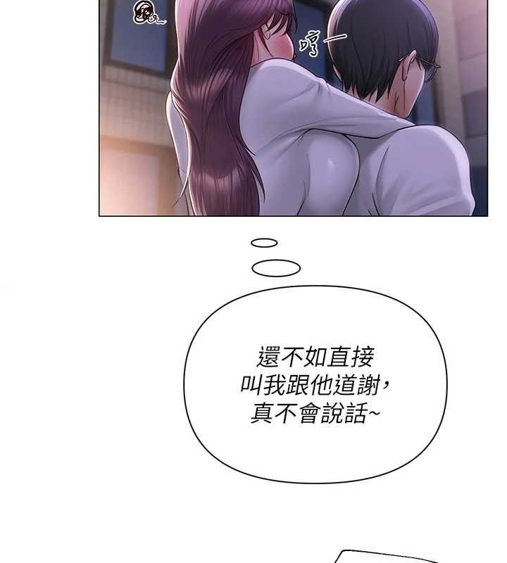 58P - 网红女老师