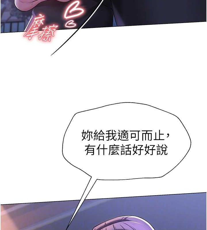 66P - 网红女老师