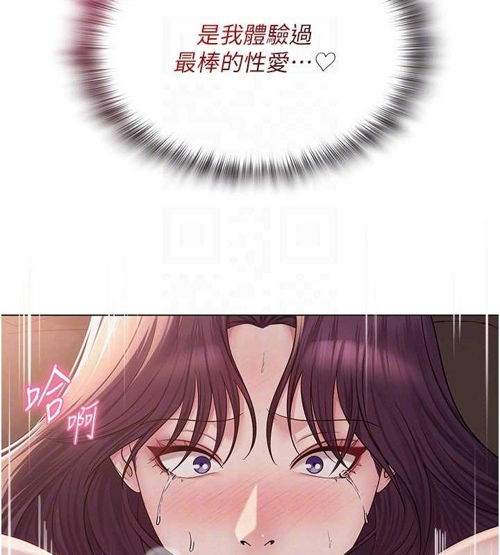 97P - 网红女老师