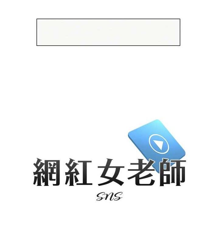 9P - 网红女老师