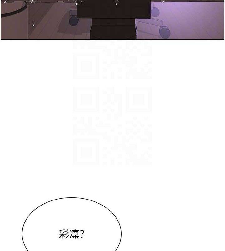119P - 网红女老师