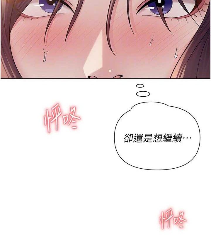 23P - 网红女老师