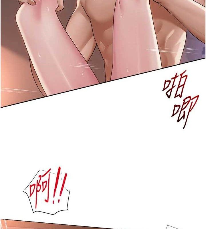 42P - 网红女老师